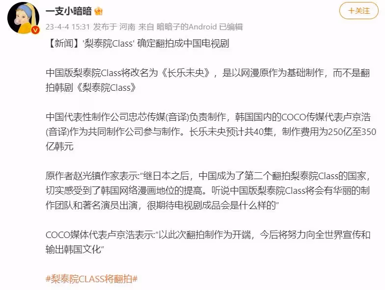 韓劇《梨泰院class》確定翻拍大陸版，網友喊：別崩我韓劇