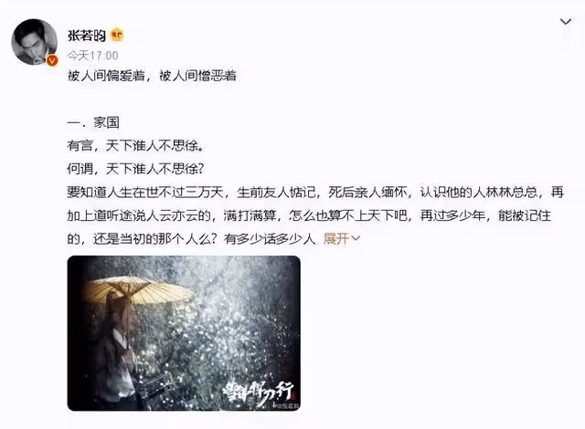 張若昀髮長文告別徐鳳年時曾透露《雪中悍刀行》第二季播出時間?