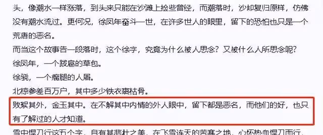 張若昀髮長文告別徐鳳年時曾透露《雪中悍刀行》第二季播出時間?