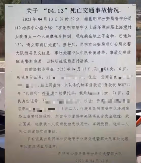 倆00後網紅騎機車身亡現場慘烈,最小僅16歲,曾對勸誡網友爆粗口