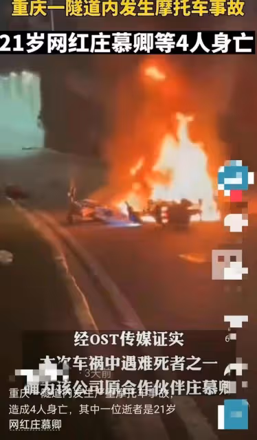倆00後網紅騎機車身亡現場慘烈,最小僅16歲,曾對勸誡網友爆粗口