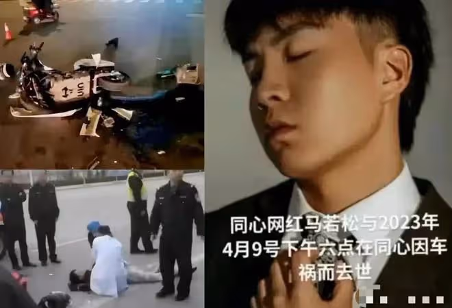 倆00後網紅騎機車身亡現場慘烈,最小僅16歲,曾對勸誡網友爆粗口