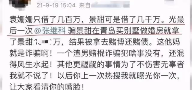 張繼科被抓後又曝猛料,曾欠賭債1.9億,向眾多同事借款約6650萬