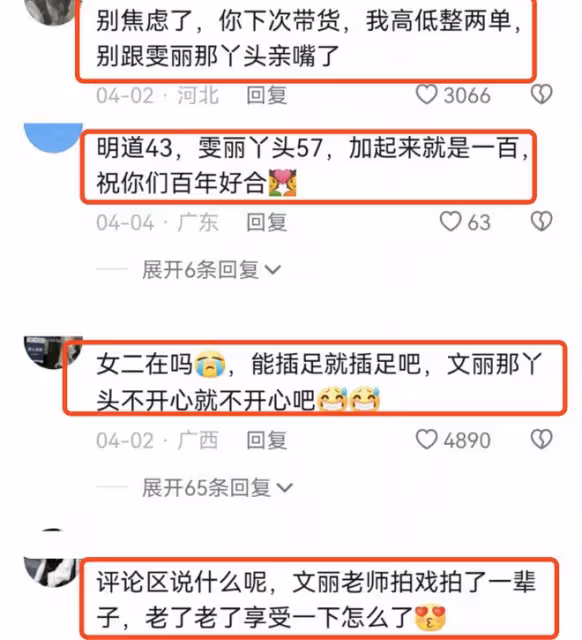 夢回《王子變青蛙》!明道陳喬恩聚會,摟著彼此舉止親密彰顯友情