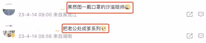 47歲胡可曬迪士尼照，沙溢被嘲邋遢，網友調侃：把老公處成爹系列