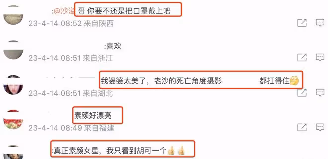 47歲胡可曬迪士尼照,沙溢被嘲邋遢,網友調侃:把老公處成爹系列