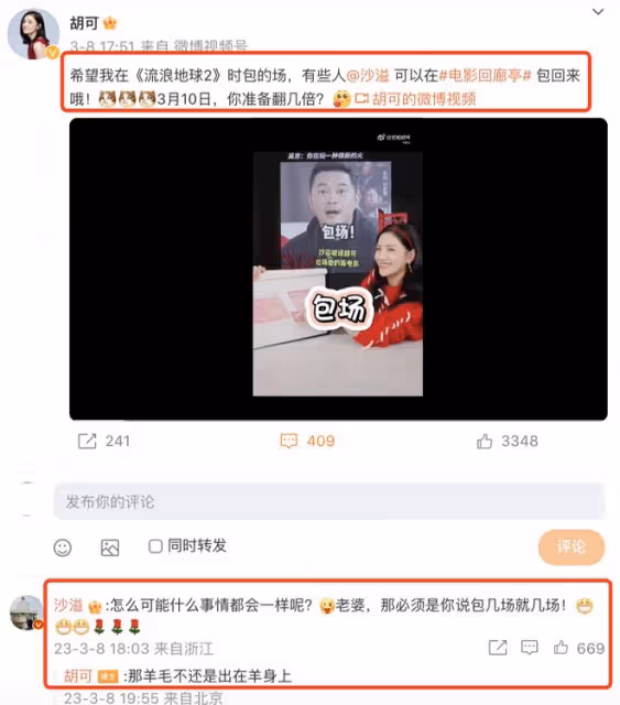 47歲胡可曬迪士尼照,沙溢被嘲邋遢,網友調侃:把老公處成爹系列