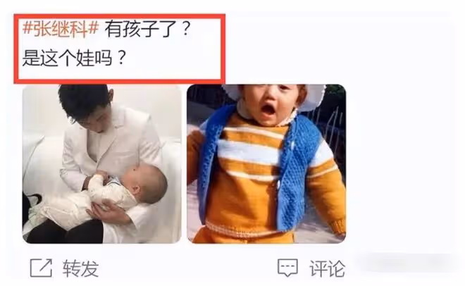 張繼科私生子事件升級,產房高端費用不菲,兒子疑曝光父子超像