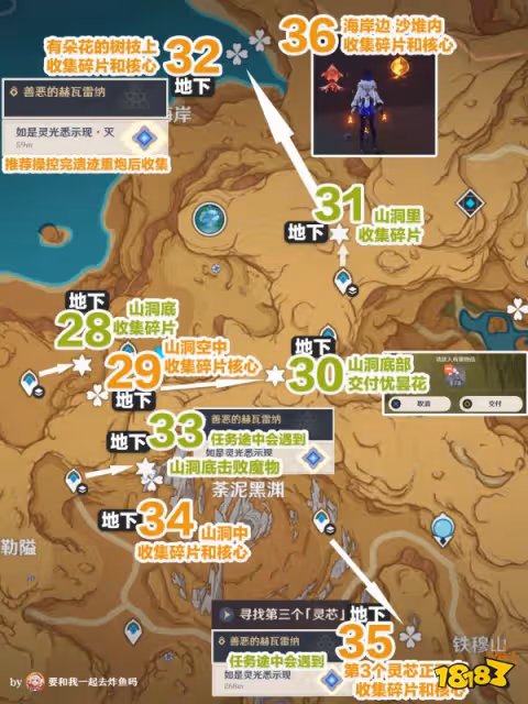 原神靈古木收集位置大全 靈古木全收集路線匯總