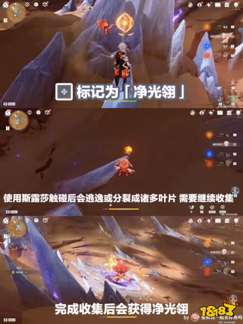 原神靈古木收集位置大全 靈古木全收集路線匯總