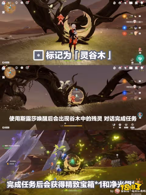 原神靈古木收集位置大全 靈古木全收集路線匯總