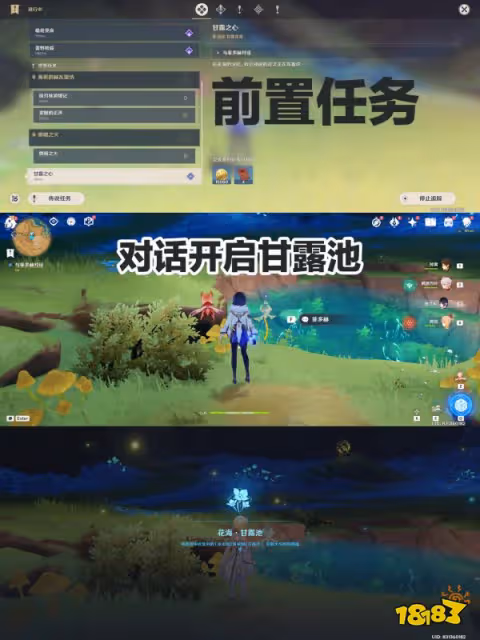 原神靈古木收集位置大全 靈古木全收集路線匯總