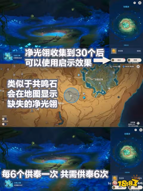 原神靈古木收集位置大全 靈古木全收集路線匯總