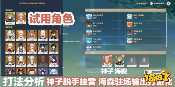原神合劑演進活動第一天怎麼打 合劑演進活動第一天攻略分享