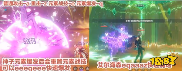 原神合劑演進活動第一天怎麼打 合劑演進活動第一天攻略分享