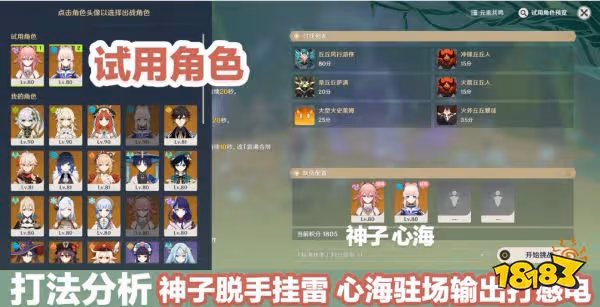 原神合劑演進活動第一天怎麼打 合劑演進活動第一天攻略分享