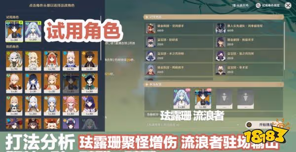 原神合劑演進活動第一天怎麼打 合劑演進活動第一天攻略分享