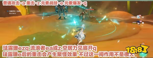 原神合劑演進活動第一天怎麼打 合劑演進活動第一天攻略分享
