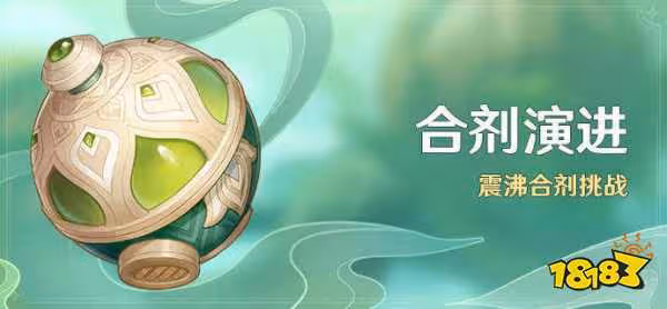 原神合劑演進活動怎麼玩 合劑演進活動玩法分享