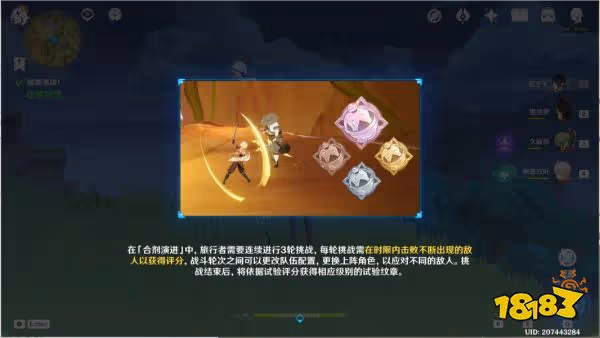 原神合劑演進活動怎麼玩 合劑演進活動玩法分享