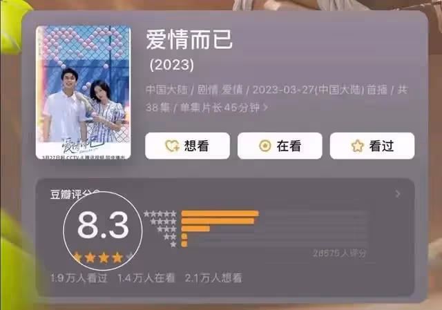 《愛情而已》！三對CP，三種不一樣的感情模式，你喜歡哪對？