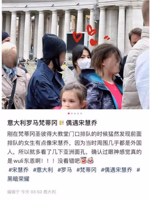 41歲宋慧喬現身梵蒂岡,被拍下純素顏的生圖,黑眼圈厚重倍顯疲態