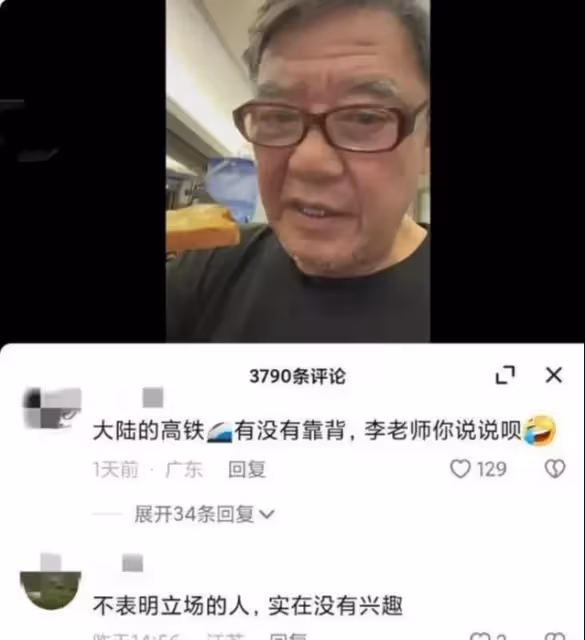 李立群再惹爭議！模稜兩可發聲：大陸高鐵有沒有靠背，我不記得了