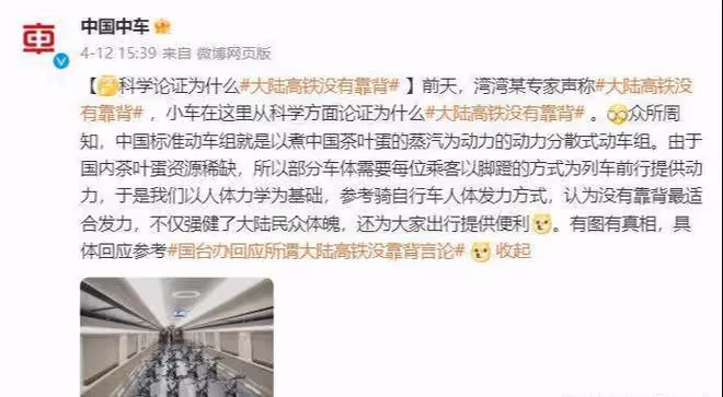 李立群再惹爭議!模稜兩可發聲:大陸高鐵有沒有靠背,我不記得了