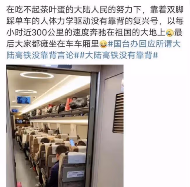 李立群再惹爭議!模稜兩可發聲:大陸高鐵有沒有靠背,我不記得了