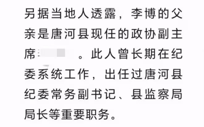 河南鎮黨委書記性侵案細節被扒,事後欲20萬私了,女孩提內褲報案
