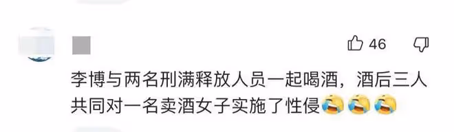 河南鎮黨委書記性侵案細節被扒,事後欲20萬私了,女孩提內褲報案