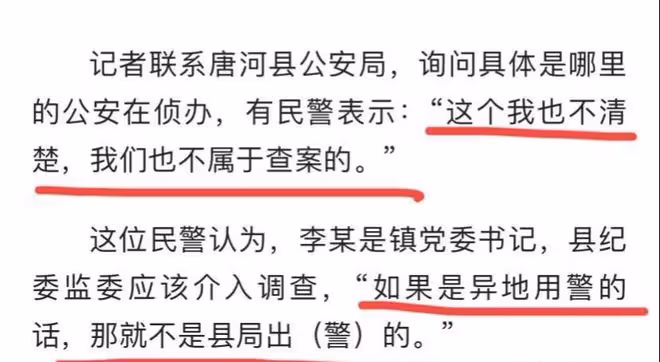 河南鎮黨委書記性侵案細節被扒,事後欲20萬私了,女孩提內褲報案