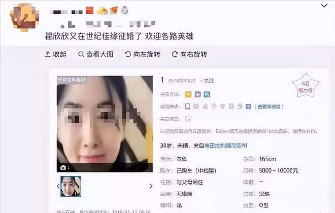 富豪終結者!「毒妻」翟欣欣已更改身份,第五次公開徵婚系造謠!她還會有哪些動作