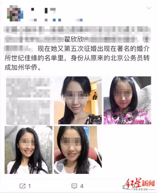 富豪終結者!「毒妻」翟欣欣已更改身份,第五次公開徵婚系造謠!她還會有哪些動作