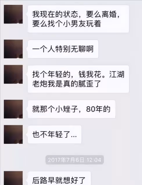 富豪終結者!「毒妻」翟欣欣已更改身份,第五次公開徵婚系造謠!她還會有哪些動作