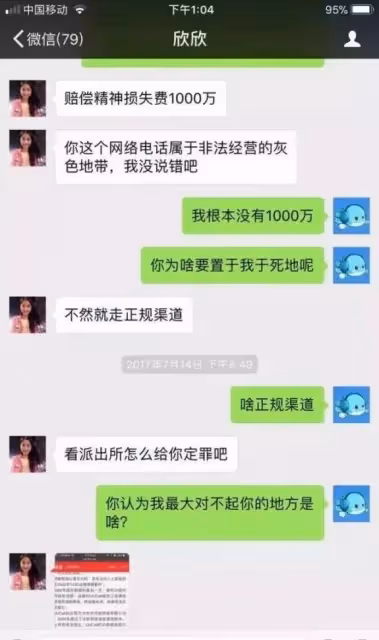 富豪終結者！「毒妻」翟欣欣已更改身份，第五次公開徵婚系造謠！她還會有哪些動作
