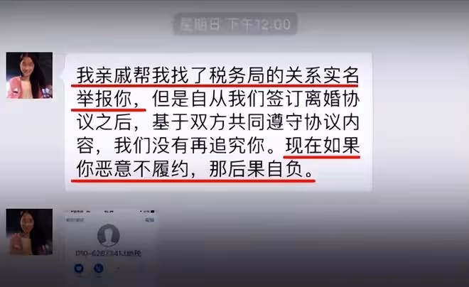 富豪終結者！「毒妻」翟欣欣已更改身份，第五次公開徵婚系造謠！她還會有哪些動作