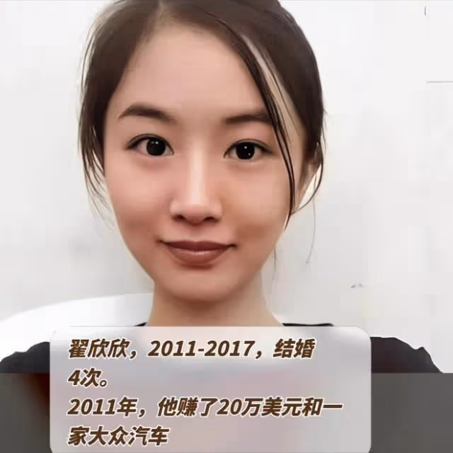 富豪終結者！「毒妻」翟欣欣已更改身份，第五次公開徵婚系造謠！她還會有哪些動作