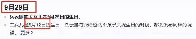 岳雲鵬被傳有私生子很離譜？連續4年偷摸發生日祝福，女方是美女