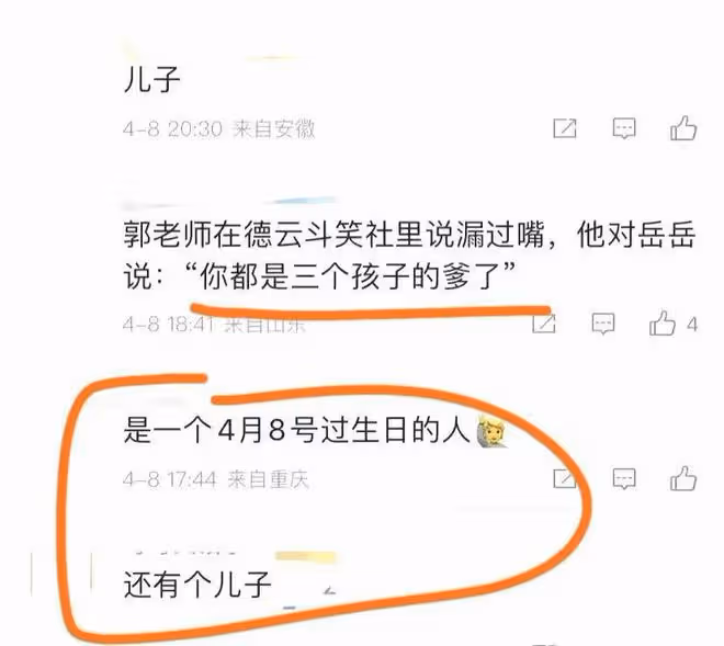 岳雲鵬被傳有私生子很離譜？連續4年偷摸發生日祝福，女方是美女