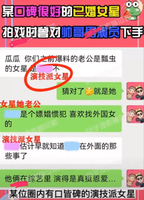 娛記曝圈內明星夫妻醜聞!男方喜歡嫖娼外國女,女方熱衷劇組夫妻
