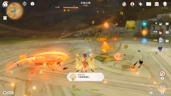 《原神》挑戰者第七輯全成就解鎖攻略