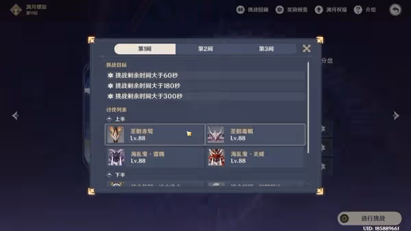 《原神》挑戰者第七輯全成就解鎖攻略