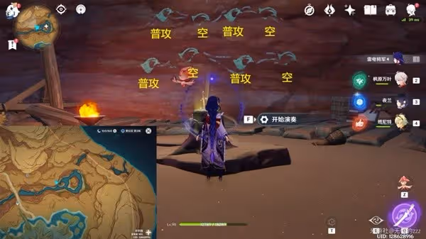 《原神》3.6歷七盤而蹝躡隱藏成就解鎖方法