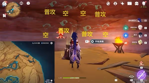 《原神》3.6歷七盤而蹝躡隱藏成就解鎖方法
