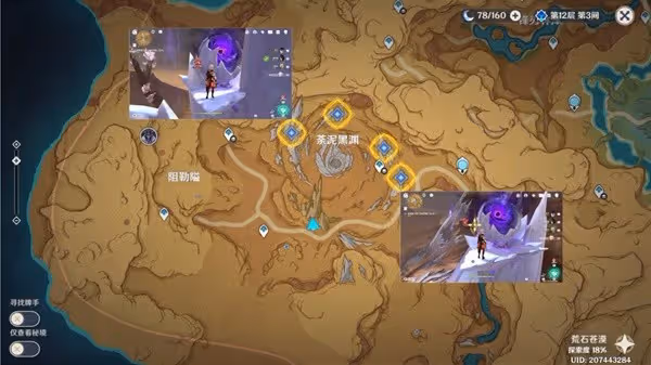 《原神》3.6版蒂爾亞什特的讚歌任務攻略