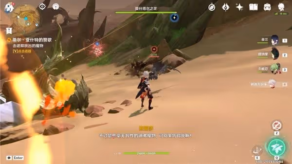 《原神》3.6版蒂爾亞什特的讚歌任務攻略
