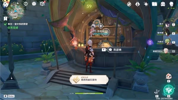 《原神》3.6版蒂爾亞什特的讚歌任務攻略