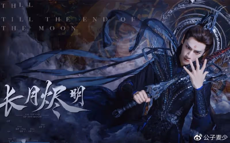 《長月燼明》大火，羅雲熙穩坐仙俠劇第一，尤其這套敦煌風PPT太美了