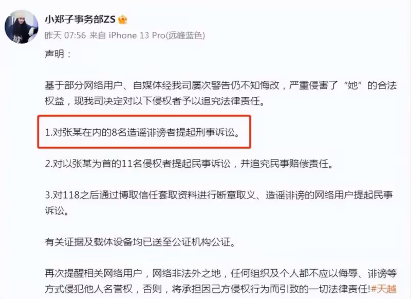 鄭爽正式起訴張恆!爽爸下場開撕秦朝,後者指其財產早已轉移出去